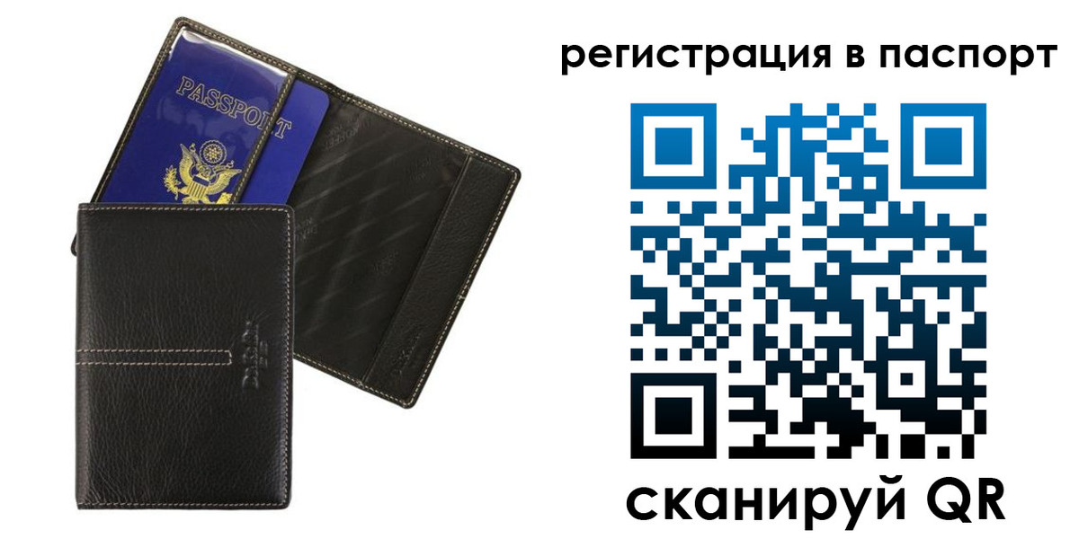 где прописаться в Новосибирской области